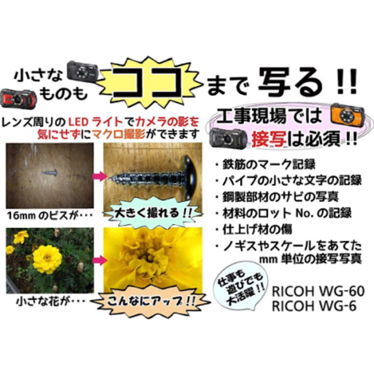 RICOH WG-60 SDカード付き