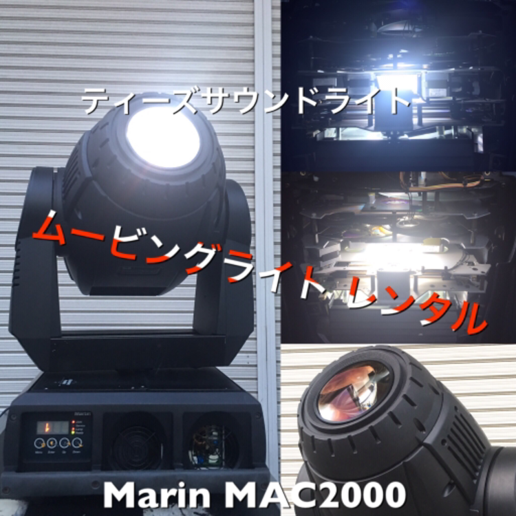 舞台照明 Martin Mac2000 profile II 2台セット ①