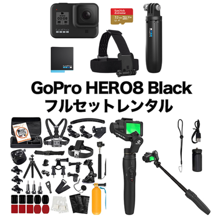 GoPro HERO8 Black ジンバル アクセサリーセット