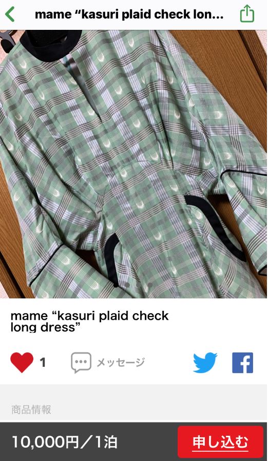 mame2018AW石原さとみ着用☆KASURI PLAID TOPSグリーン www