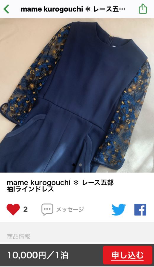 Mame Kurogouchiのドレスを格安でレンタルできます マメ クロゴウチ クオッタ